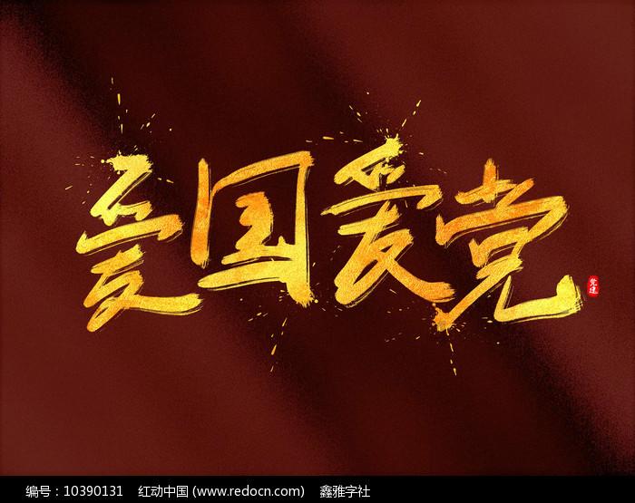 顺溜大冲锋2